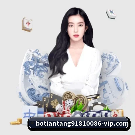 博天堂 APP 界面